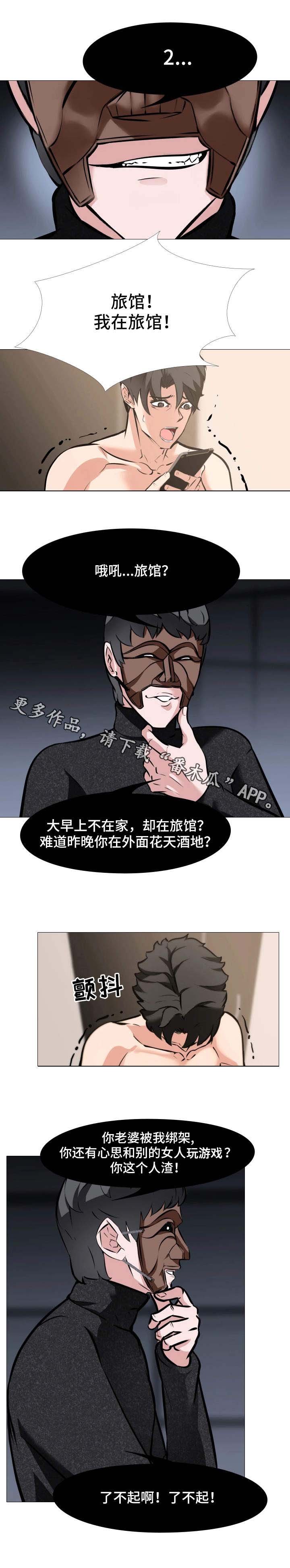第16章：羞辱