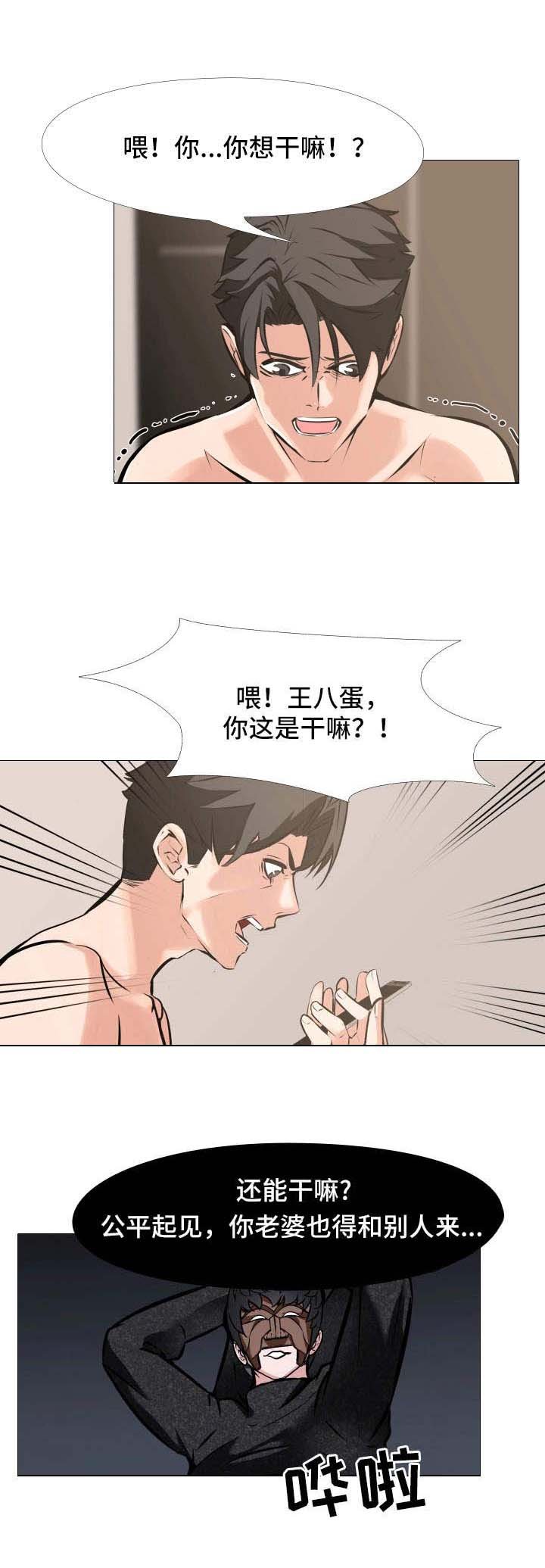 第16章：羞辱