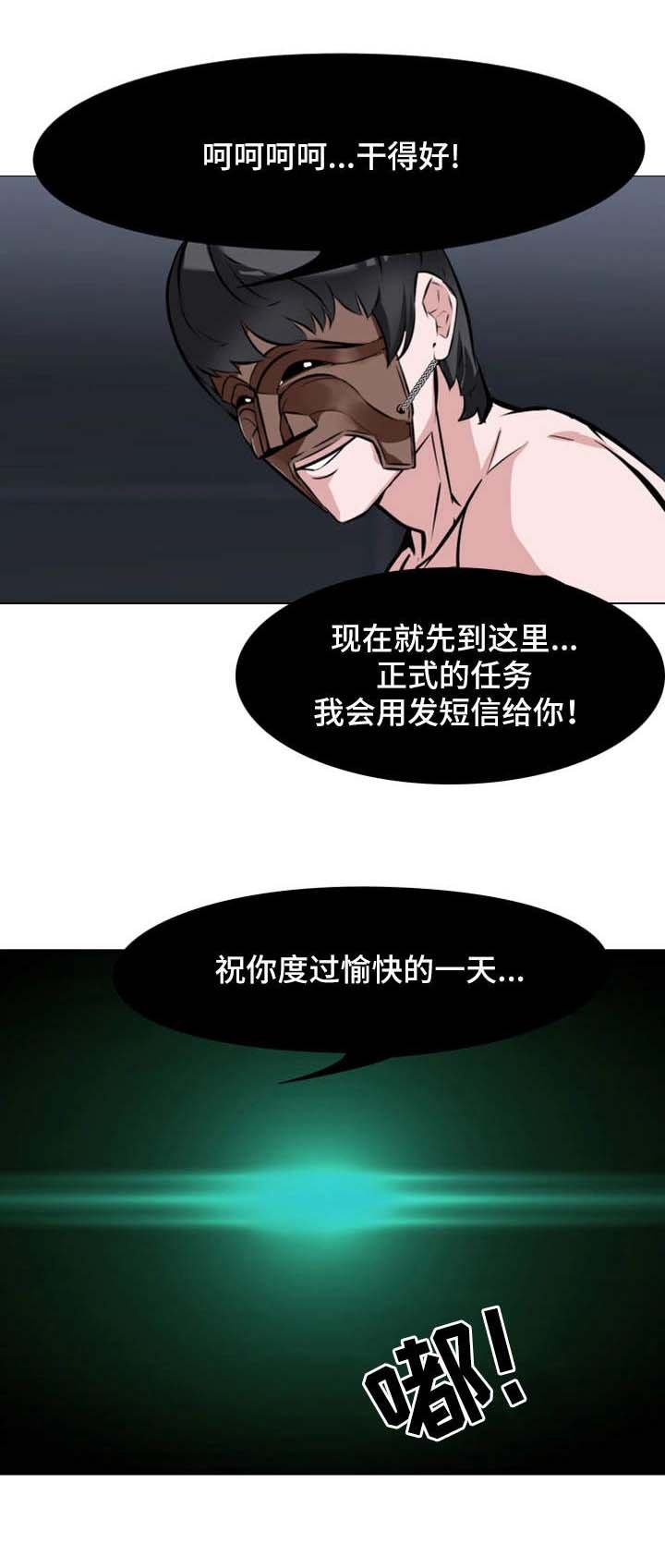 第17章：被发现了