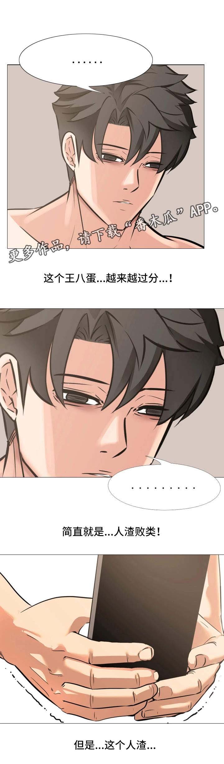 第17章：被发现了