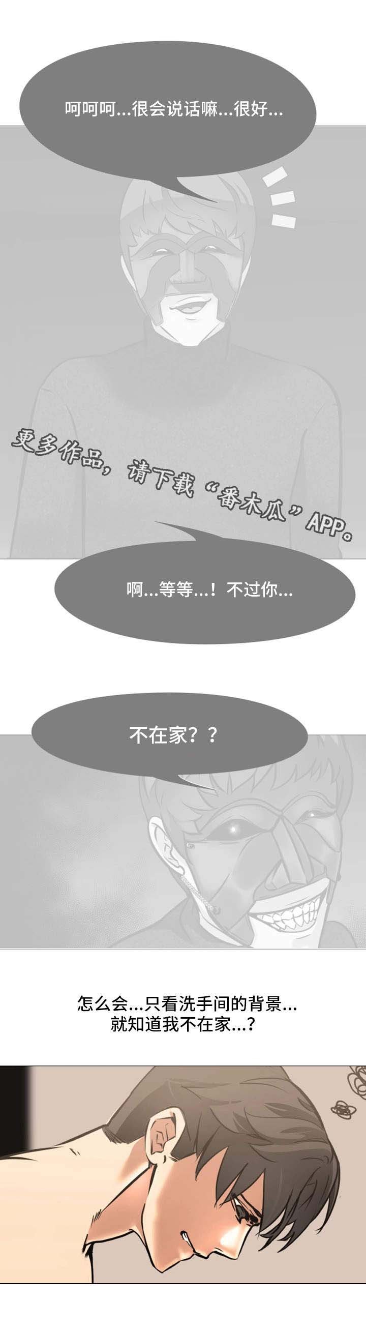 第17章：被发现了