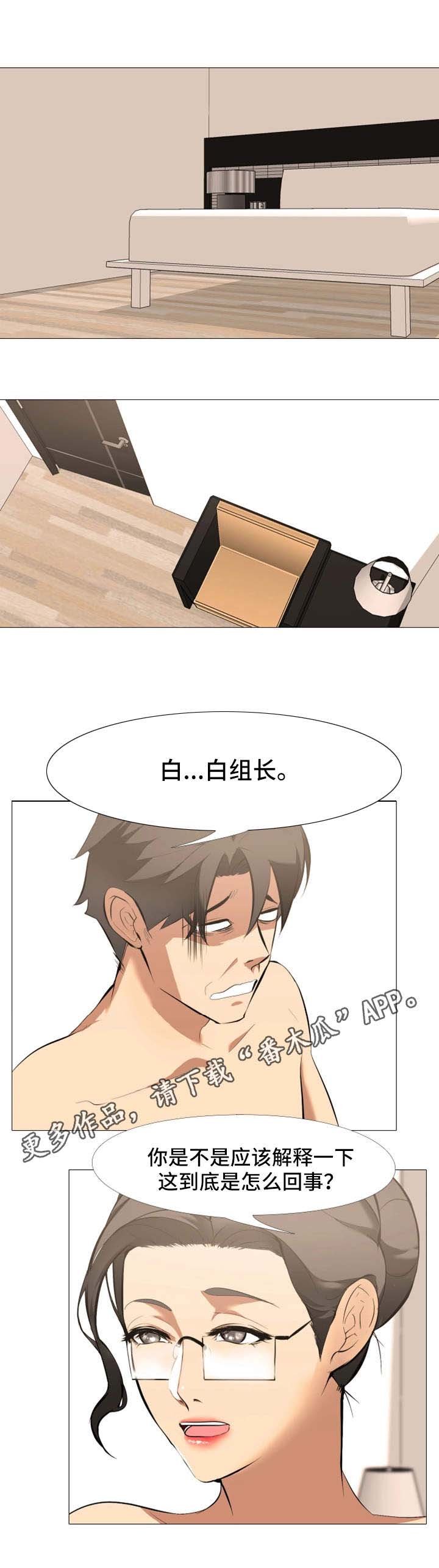 第17章：被发现了