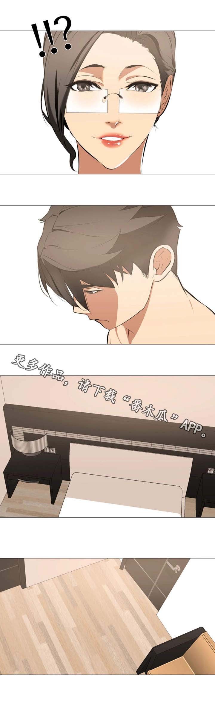 第18章：依靠