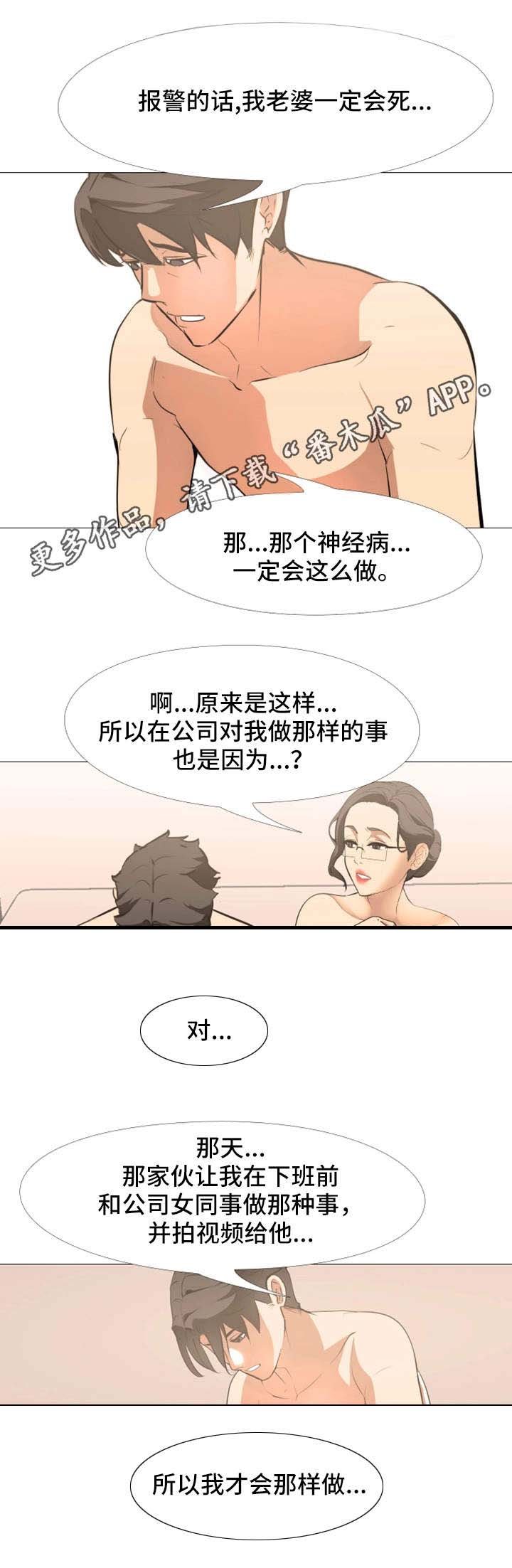 第18章：依靠