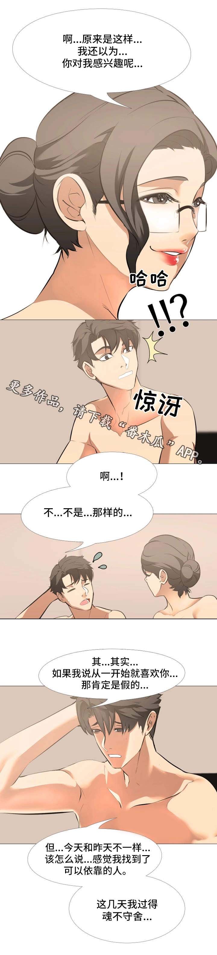 第18章：依靠