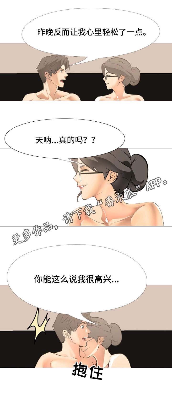 第18章：依靠