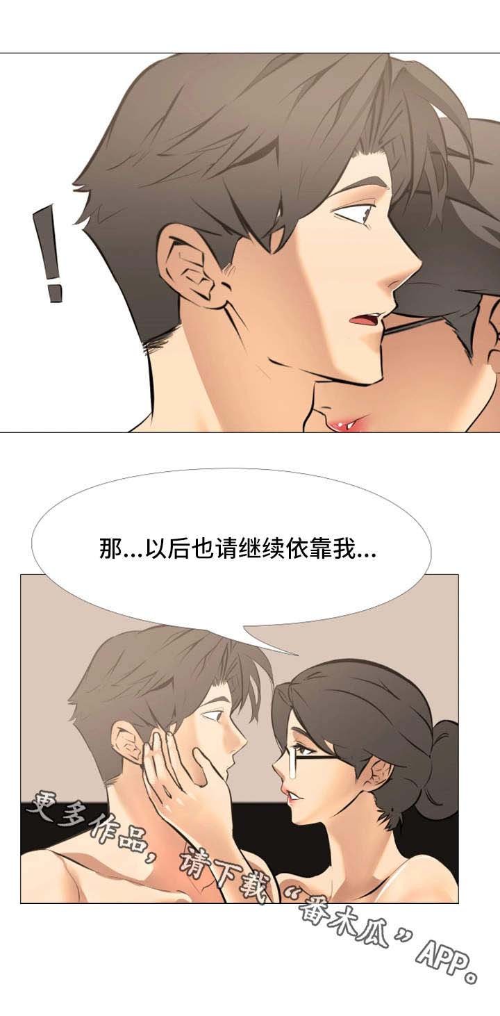 第18章：依靠
