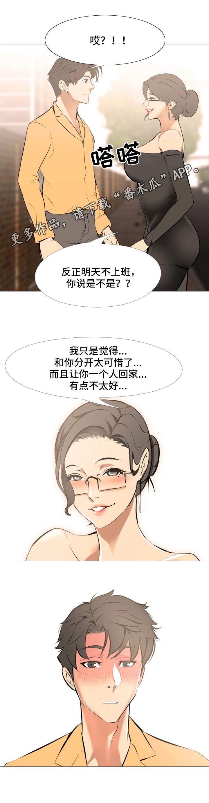 第19章：错觉