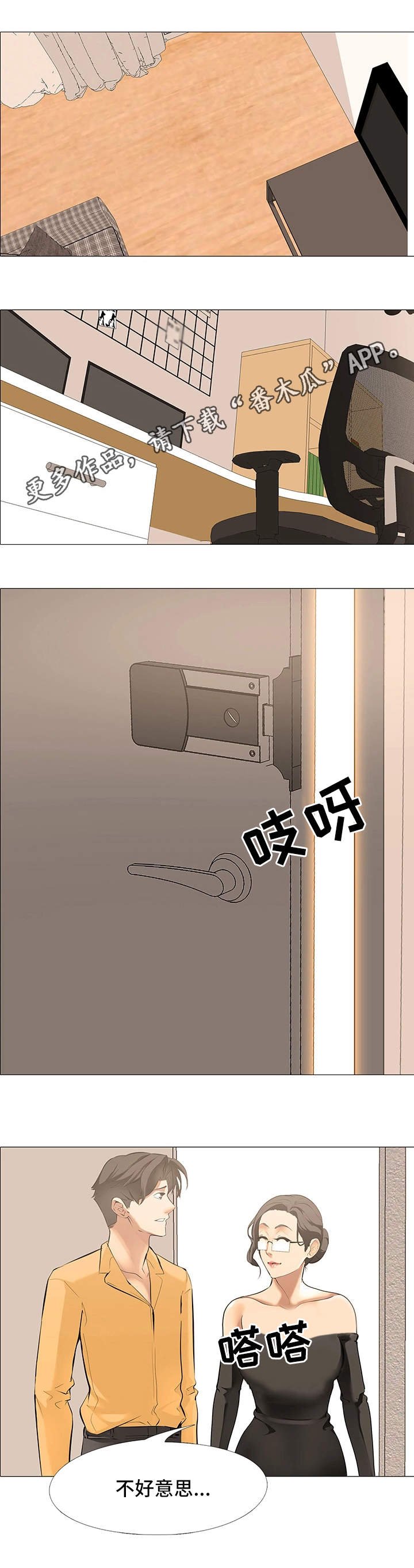第19章：错觉