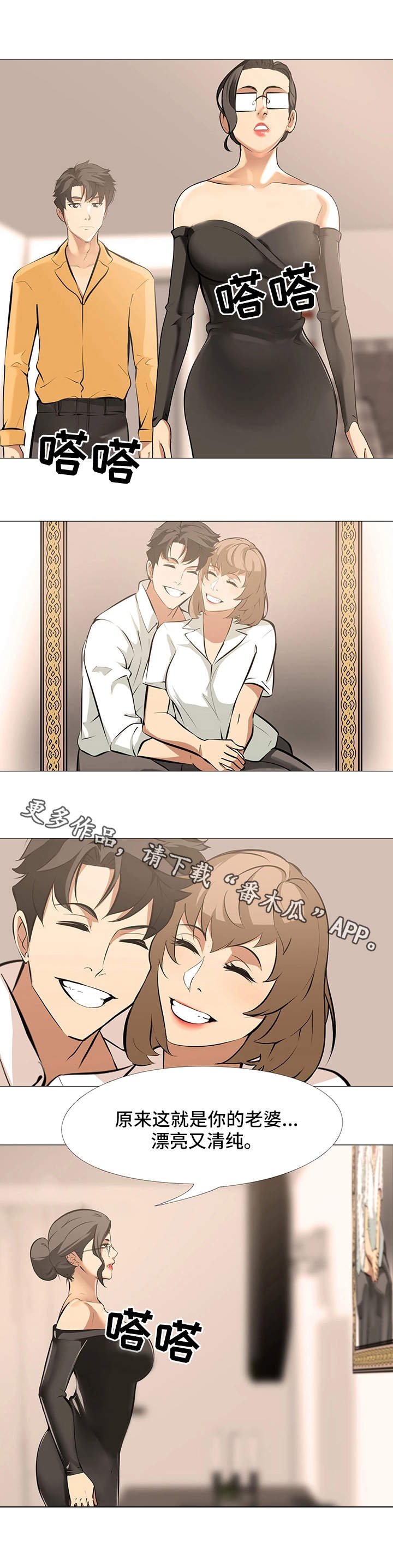 第19章：错觉