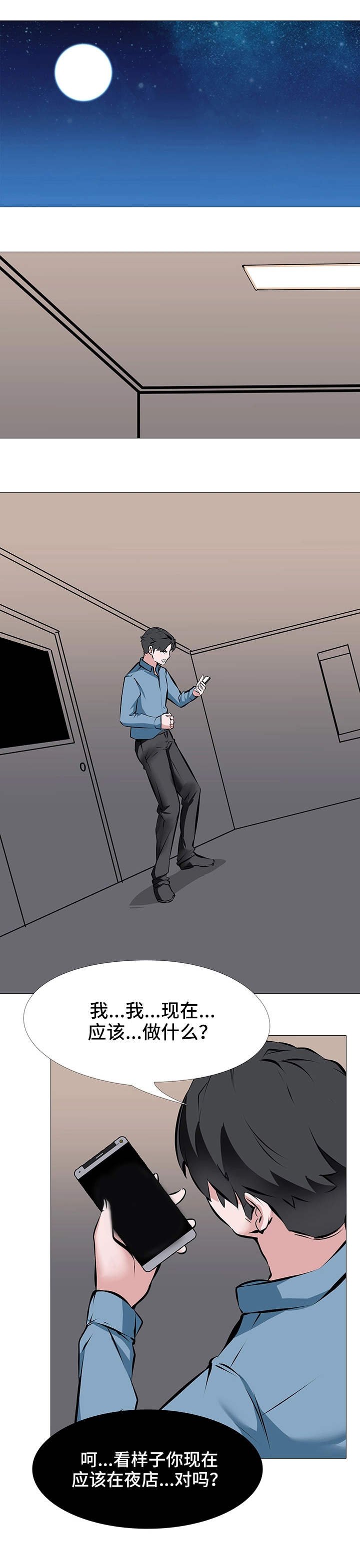 第2章：任务