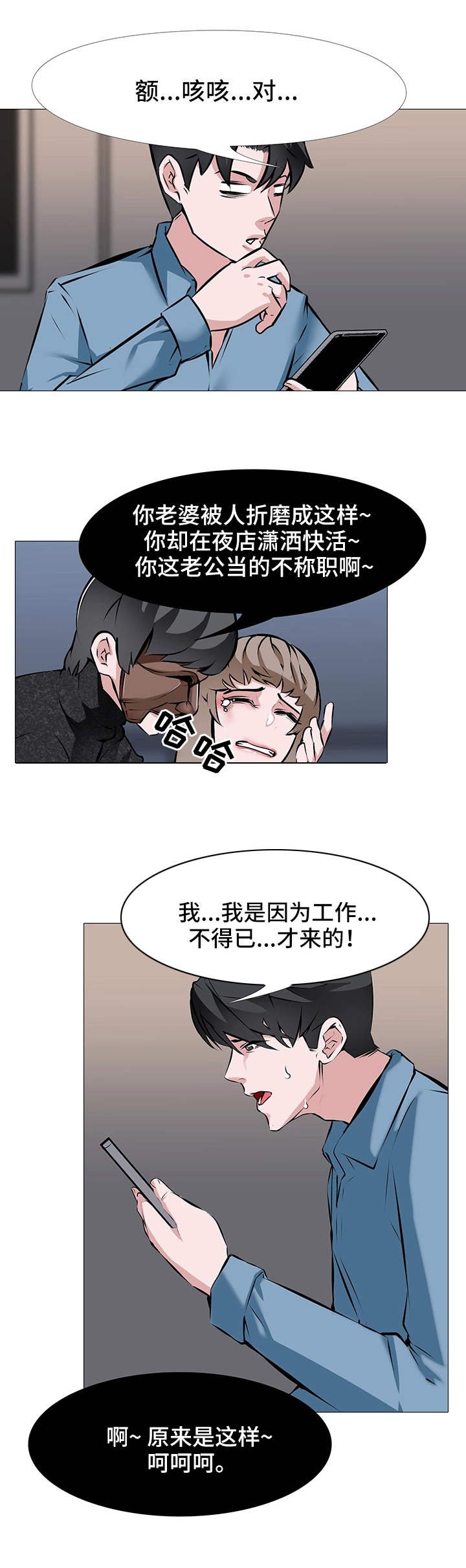 第2章：任务