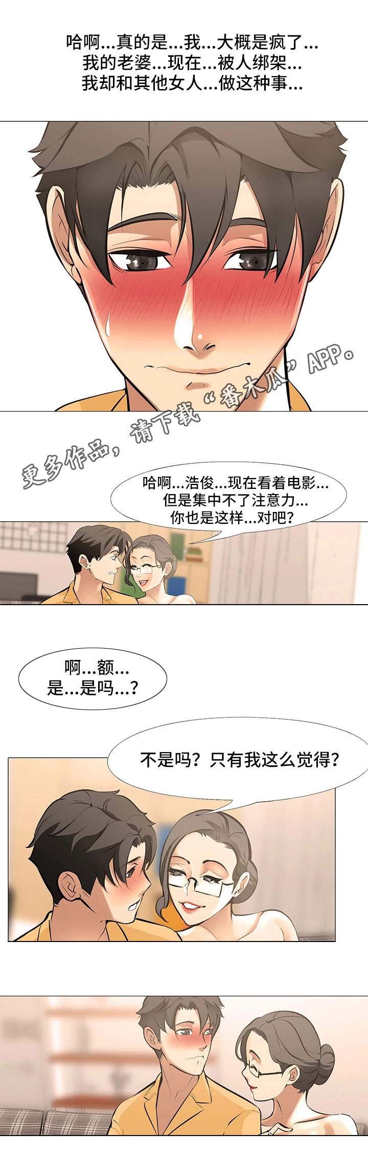 第20章：无法集中
