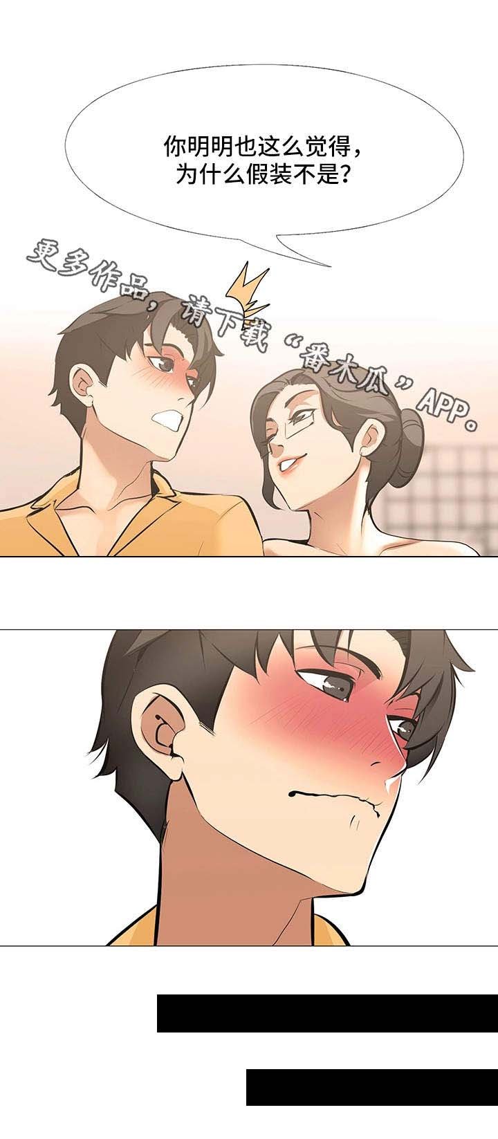 第20章：无法集中