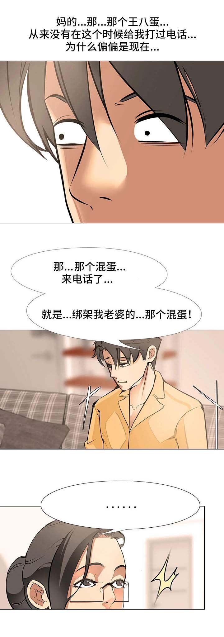 第20章：无法集中