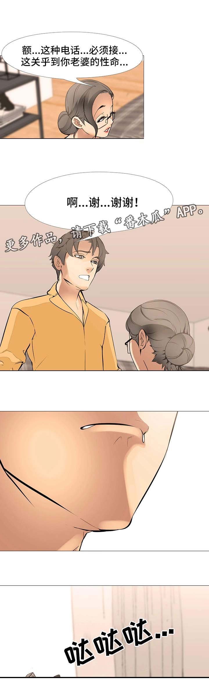 第20章：无法集中