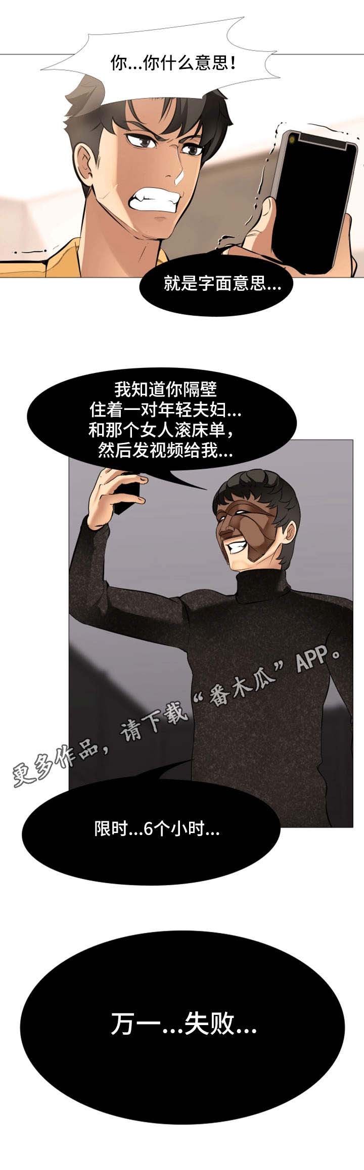 第22章：不可能的任务