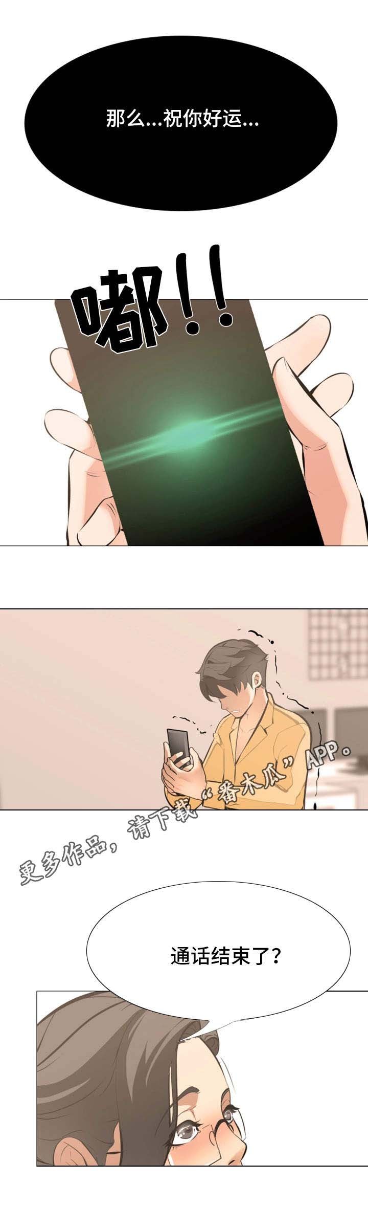 第22章：不可能的任务