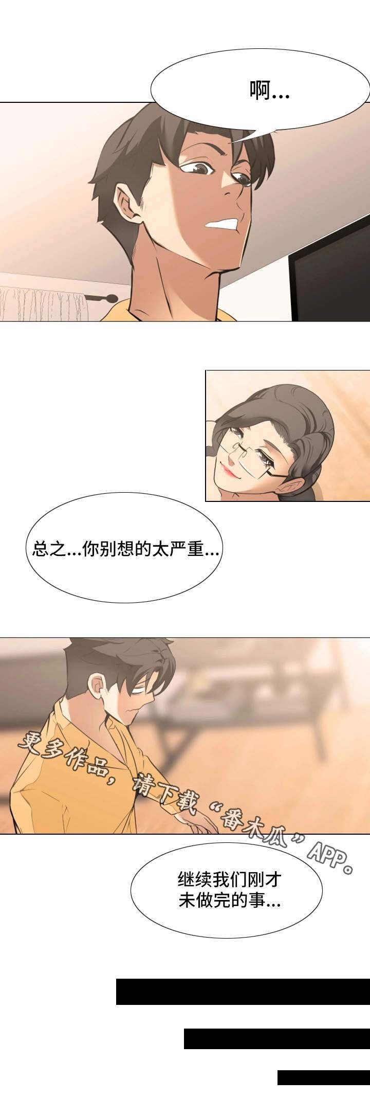 第22章：不可能的任务