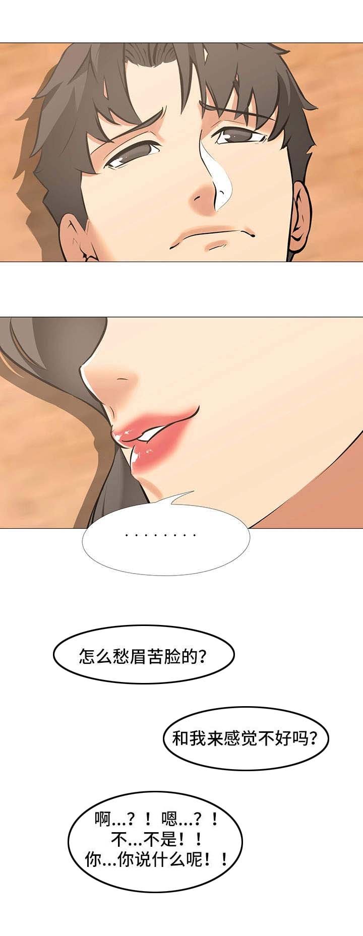 第22章：不可能的任务