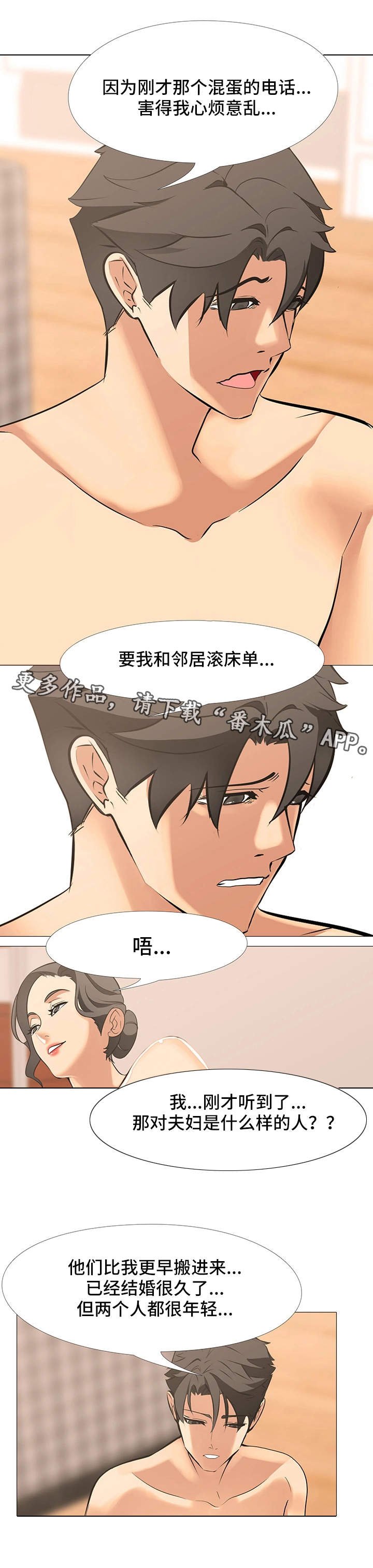 第23章：顺利