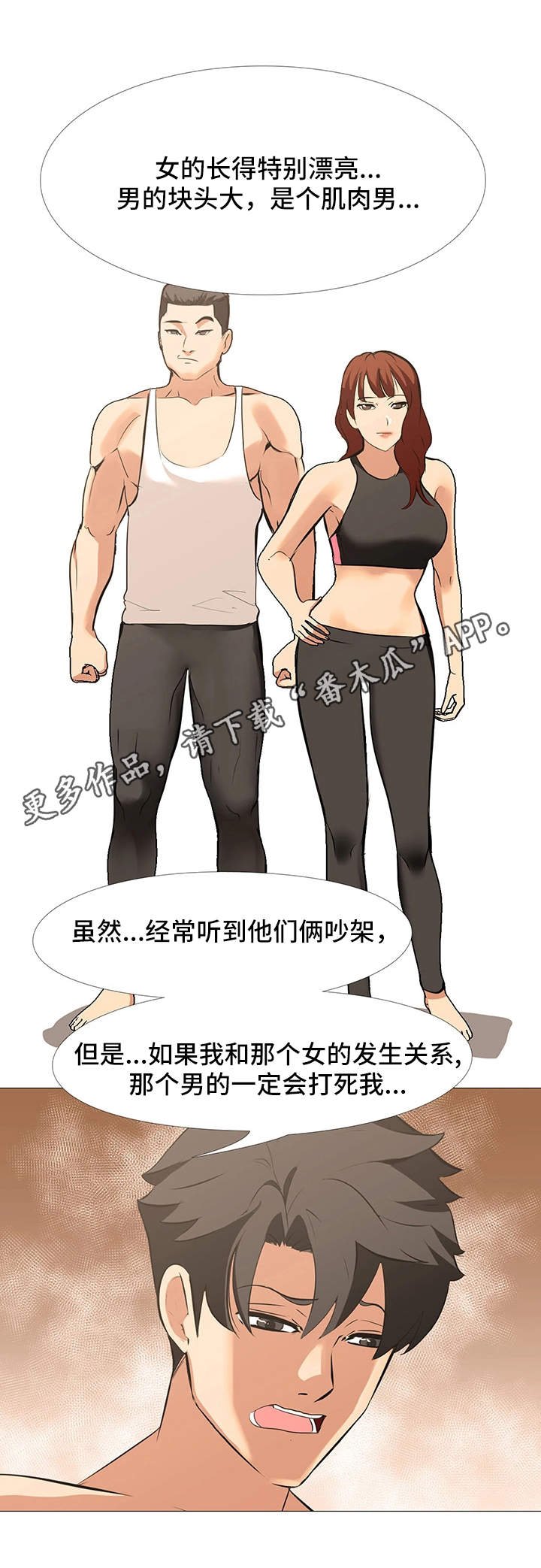 第23章：顺利