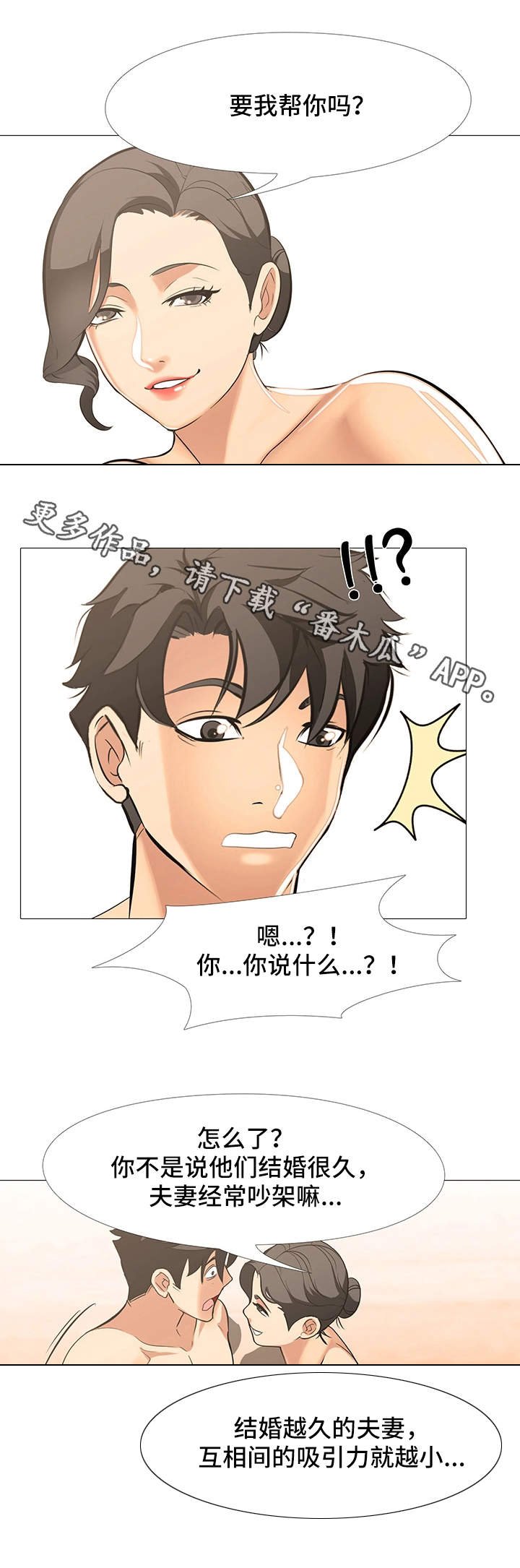 第23章：顺利