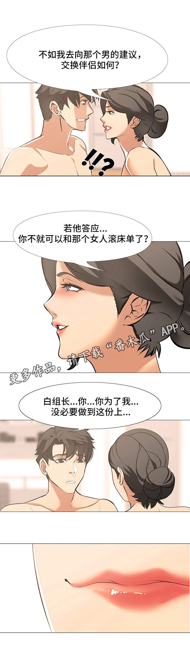 第23章：顺利