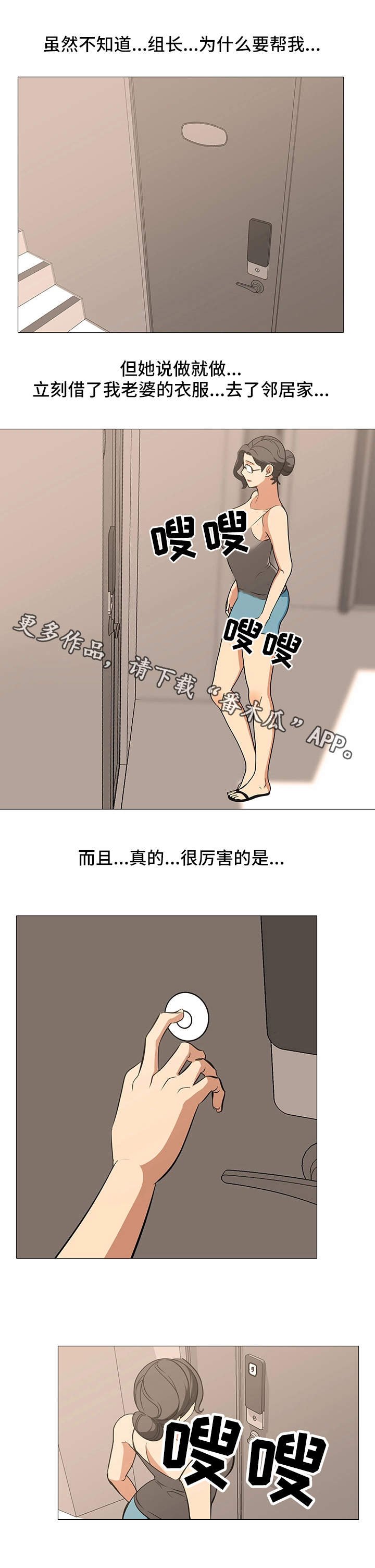 第23章：顺利