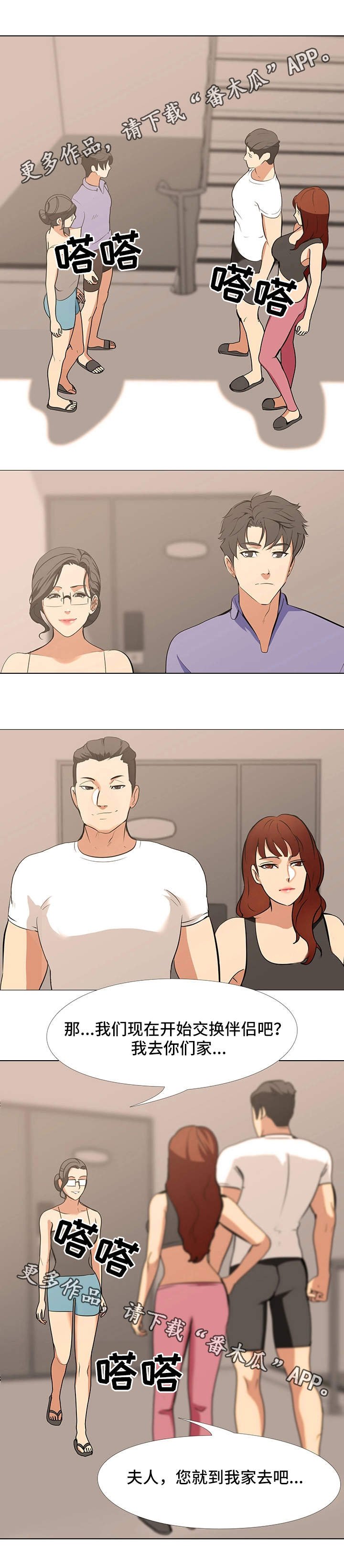 第23章：顺利