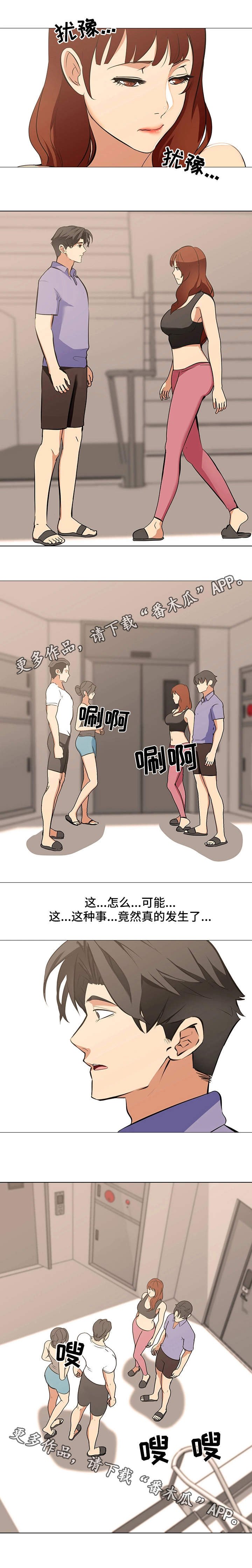 第23章：顺利