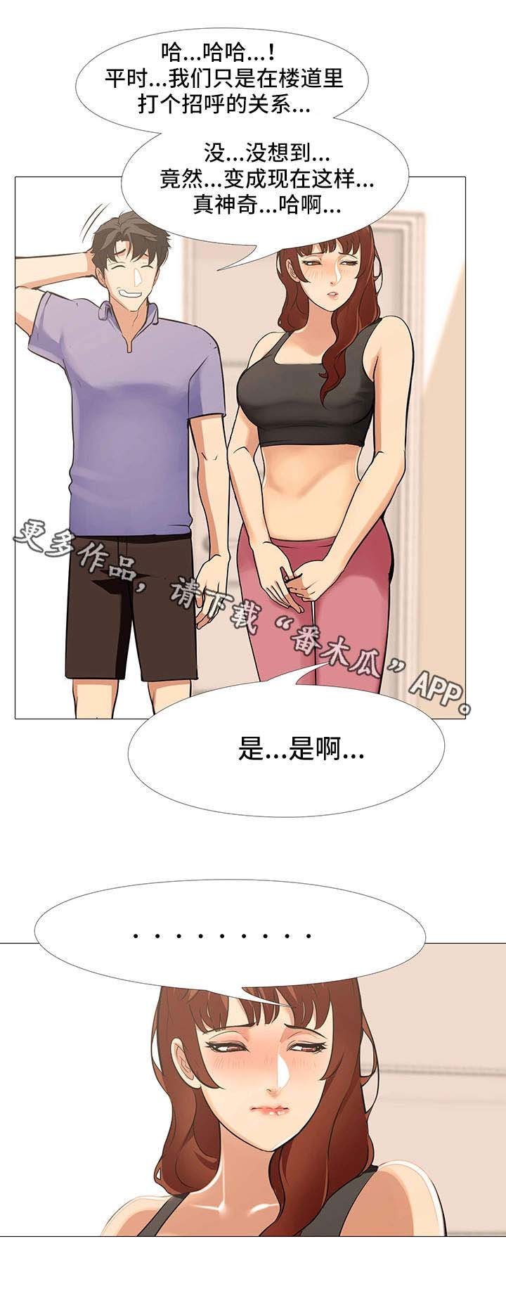 第24章：交换
