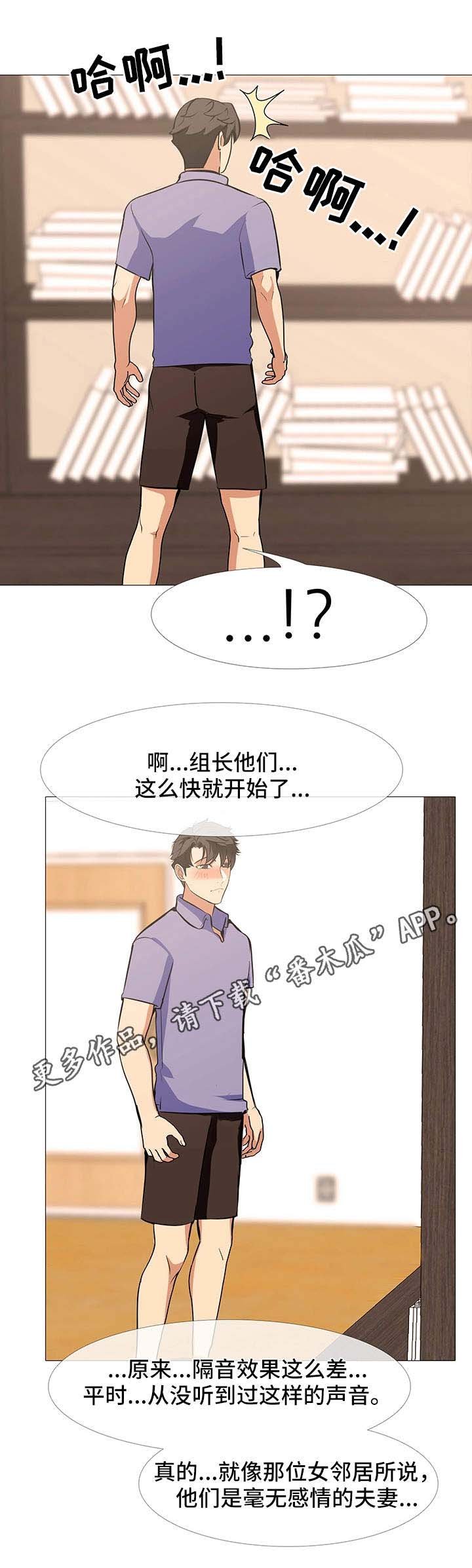 第24章：交换