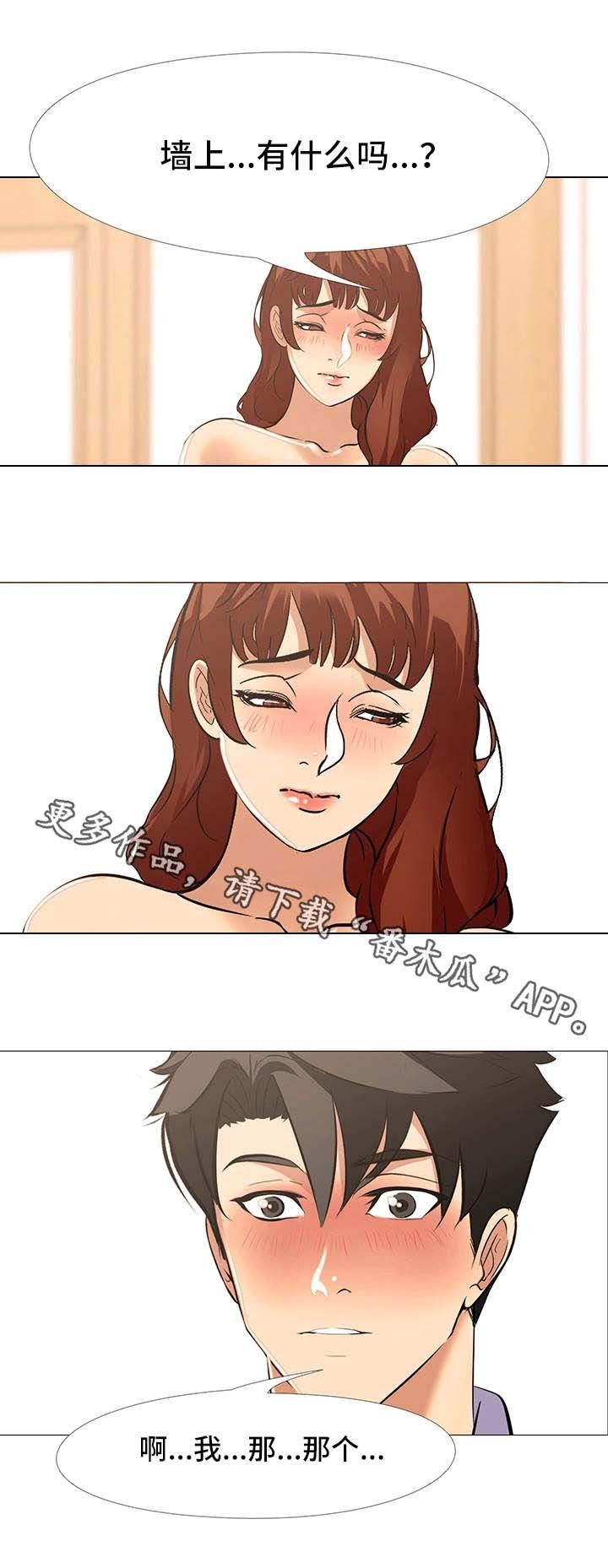 第25章：微妙的感情