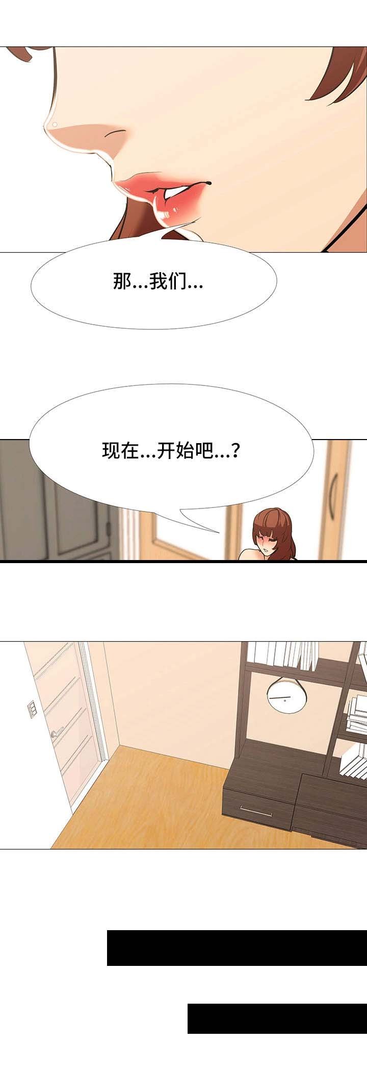 第25章：微妙的感情