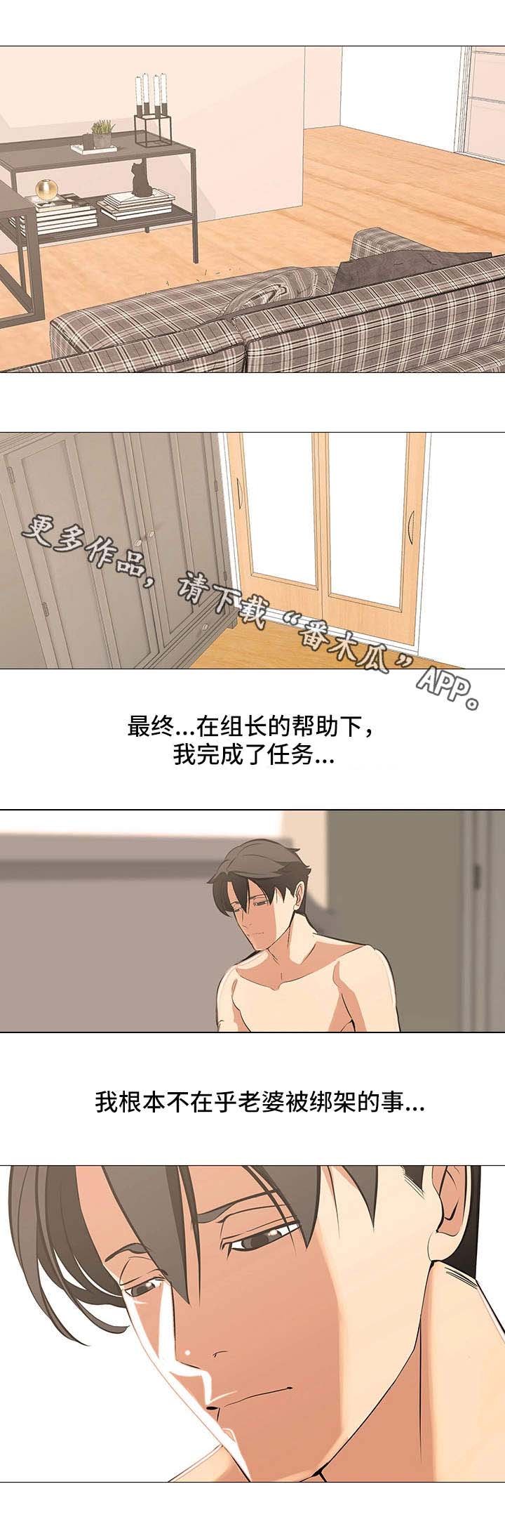 第25章：微妙的感情