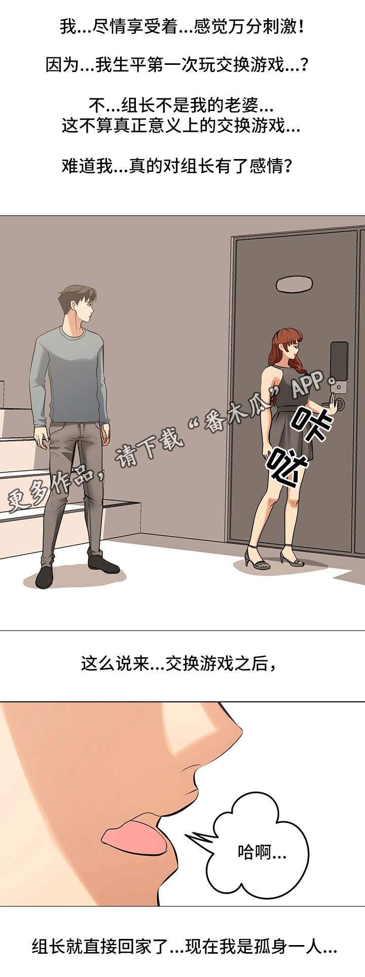第25章：微妙的感情