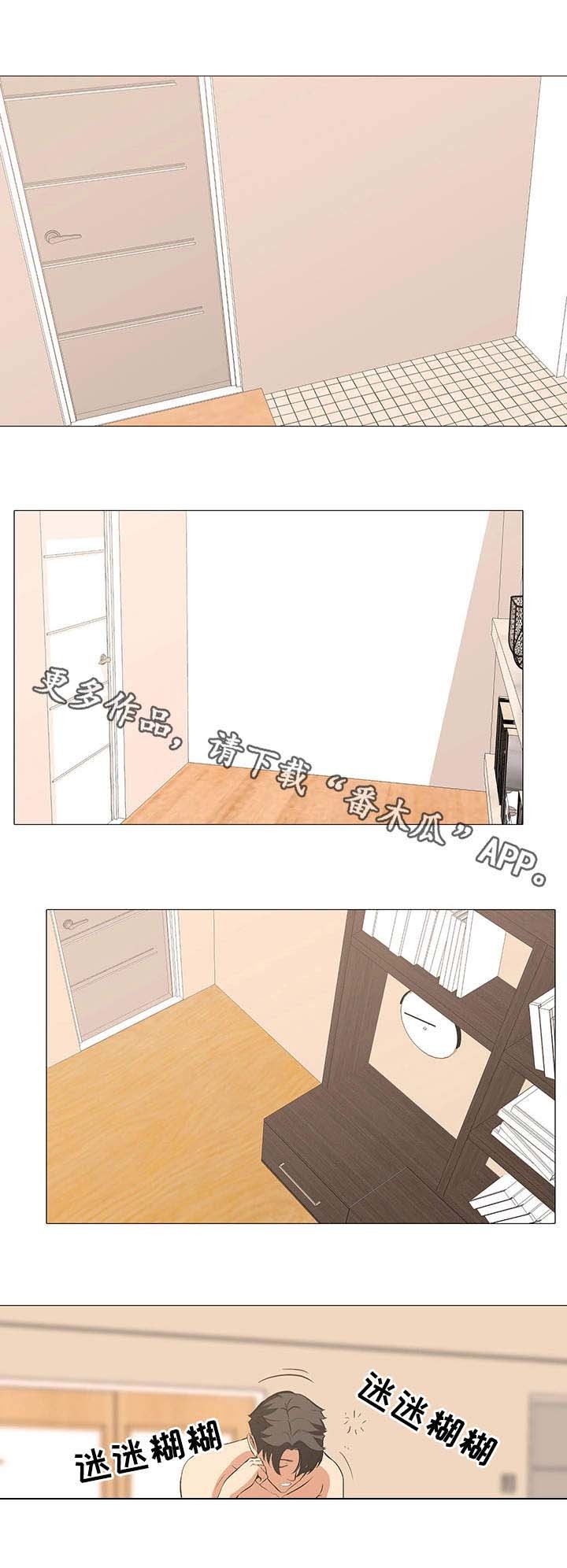 第25章：微妙的感情