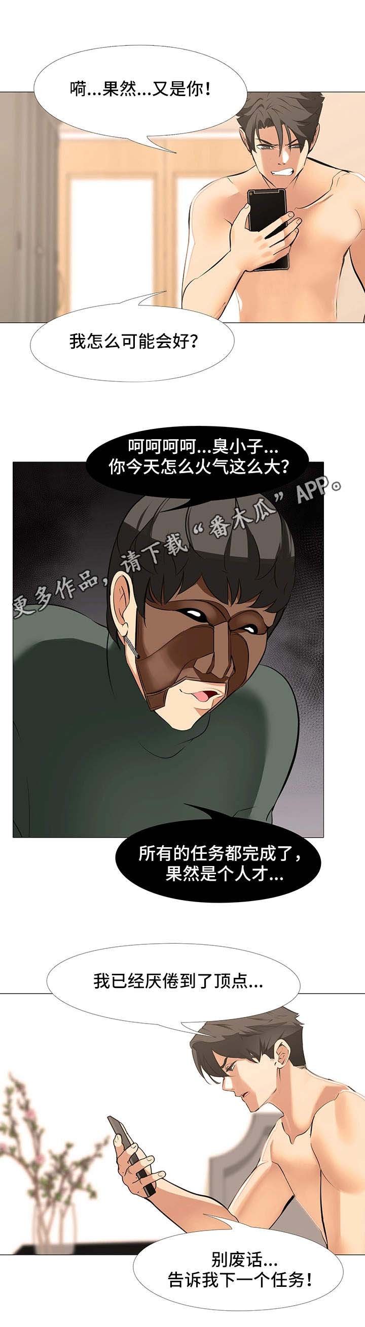 第26章：归来