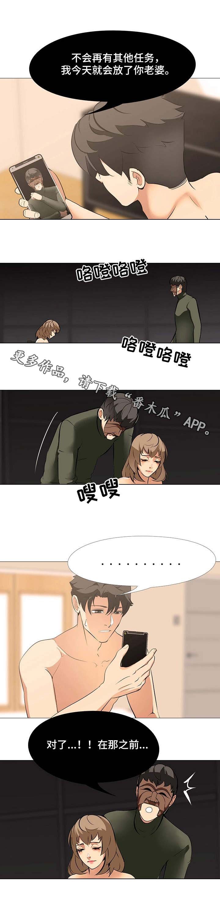 第26章：归来