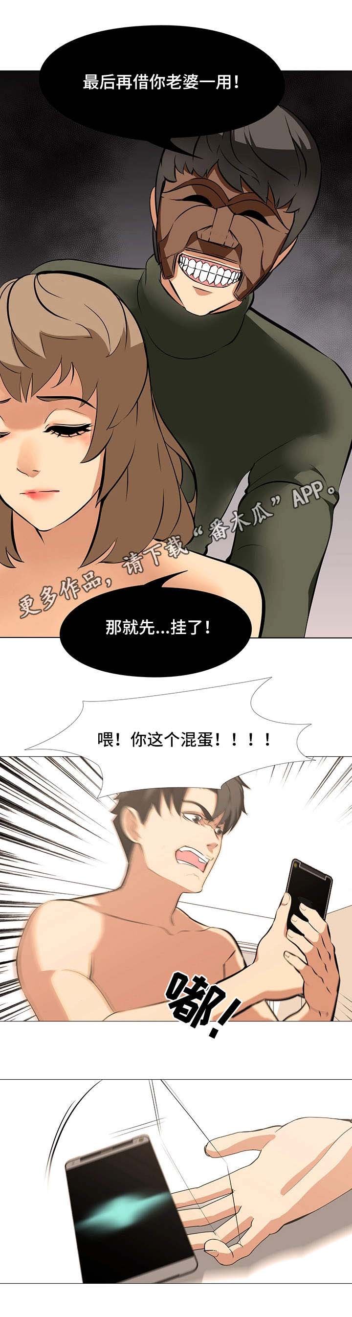 第26章：归来