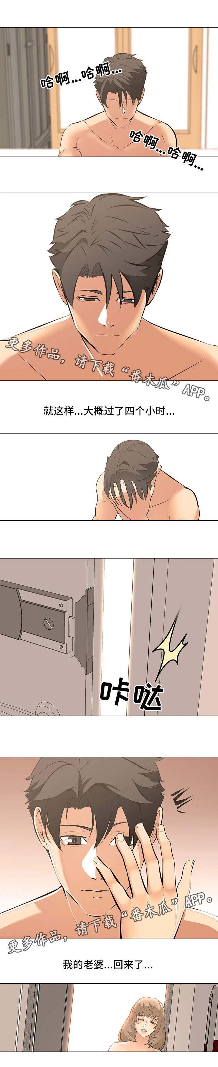 第26章：归来
