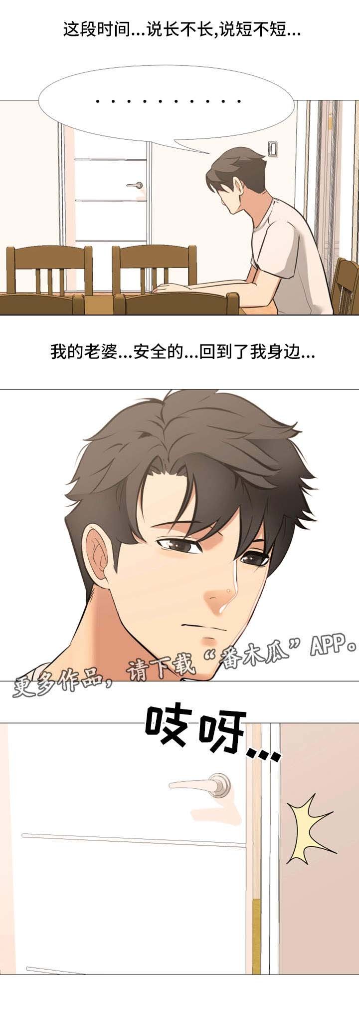 第26章：归来
