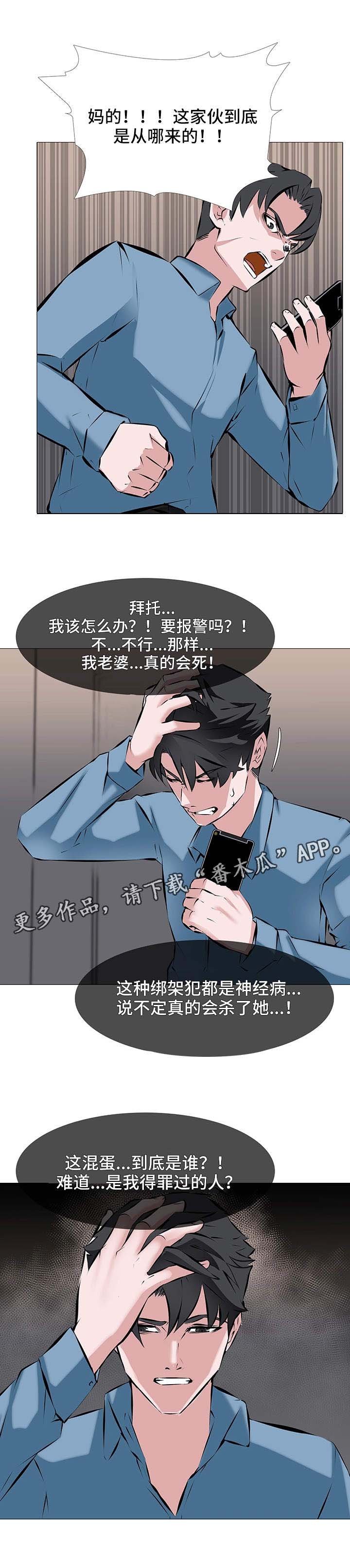 第3章：心急如焚