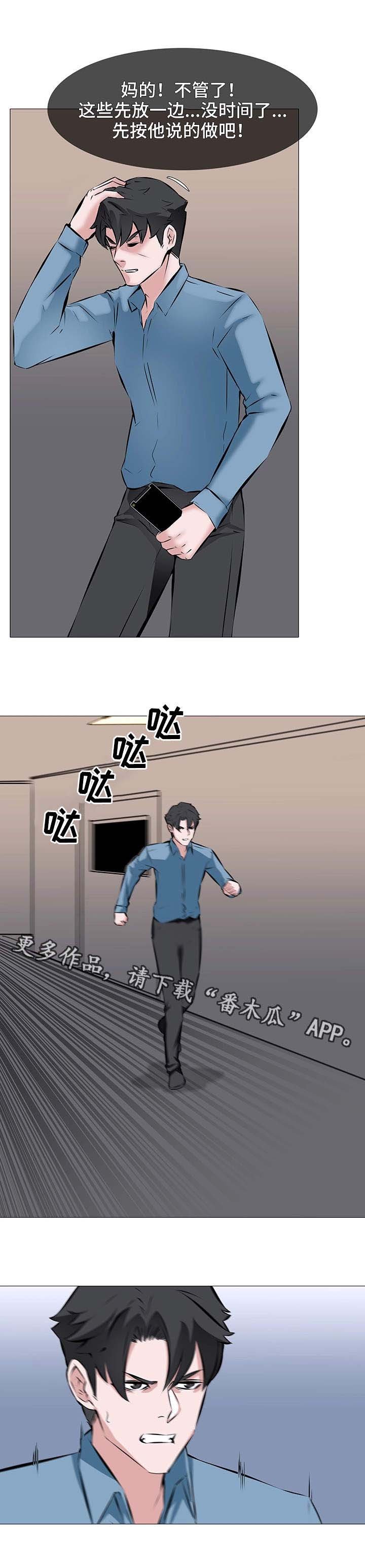 第3章：心急如焚