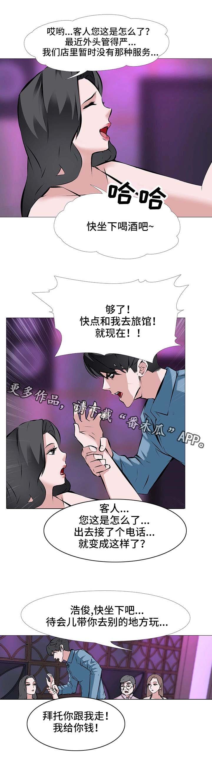第3章：心急如焚