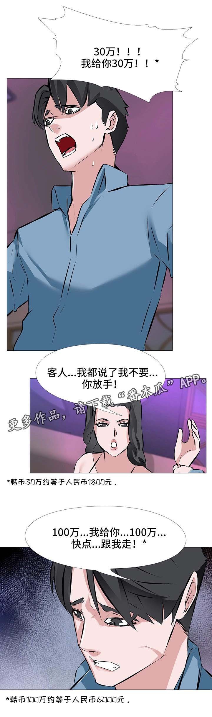 第3章：心急如焚