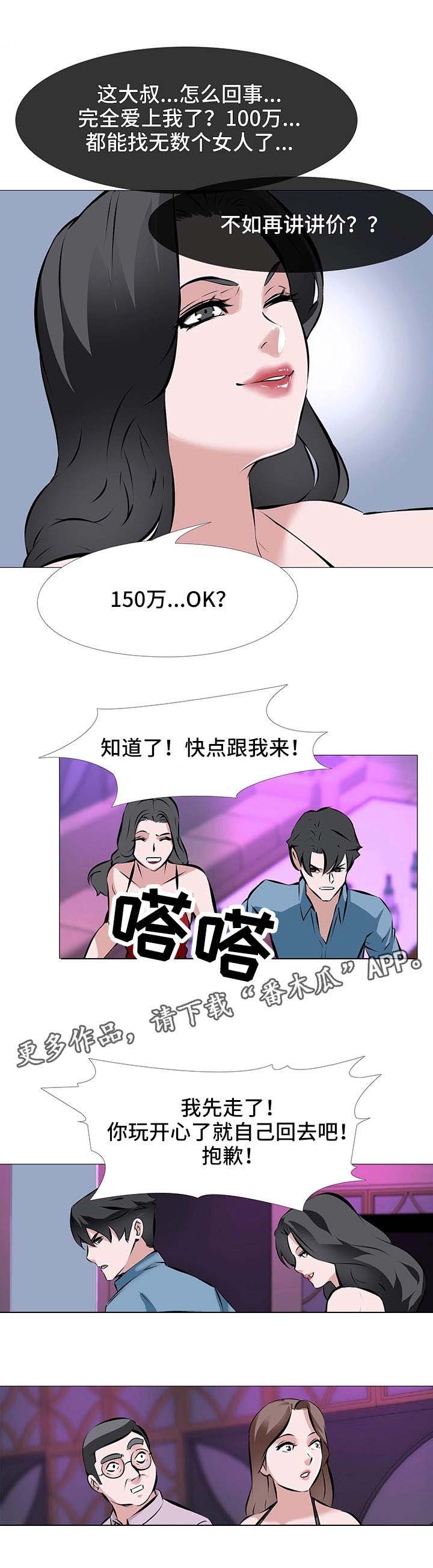 第3章：心急如焚