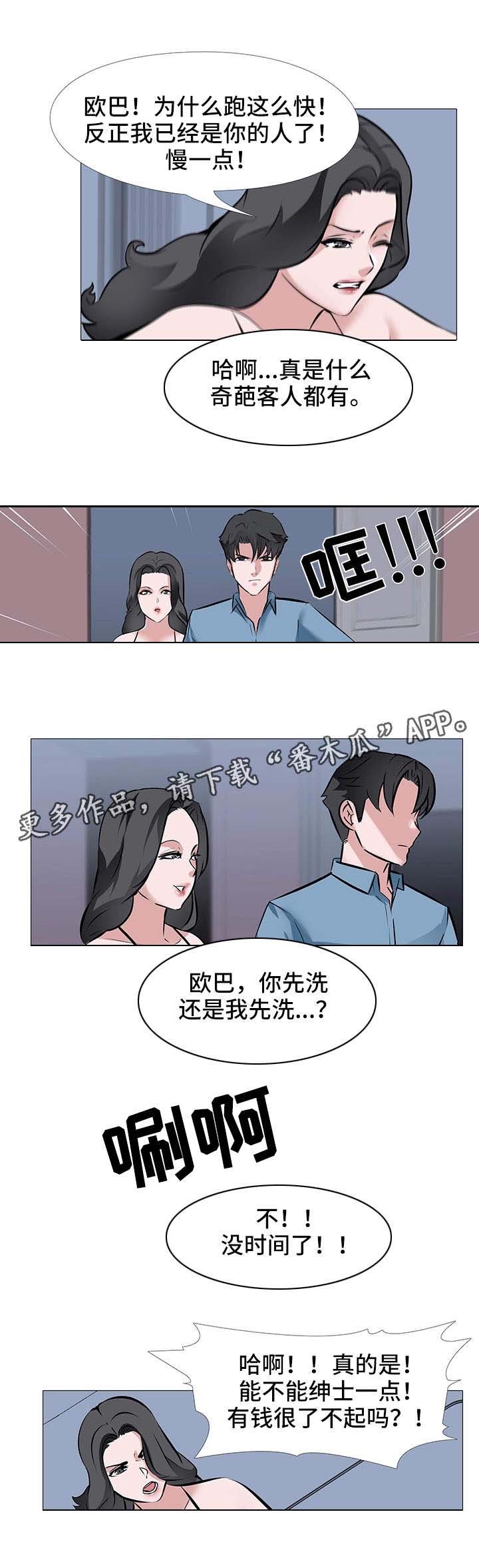 第3章：心急如焚