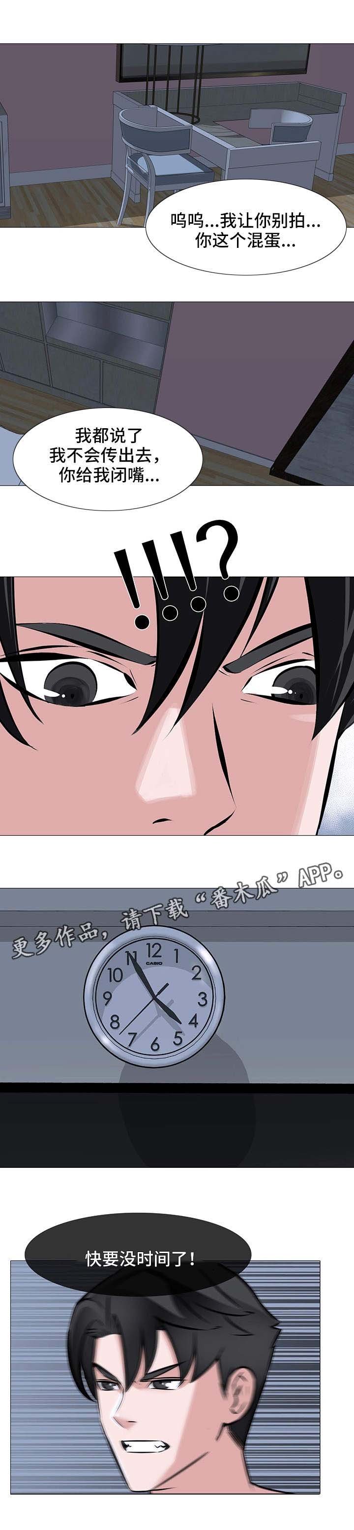 第4章：破财